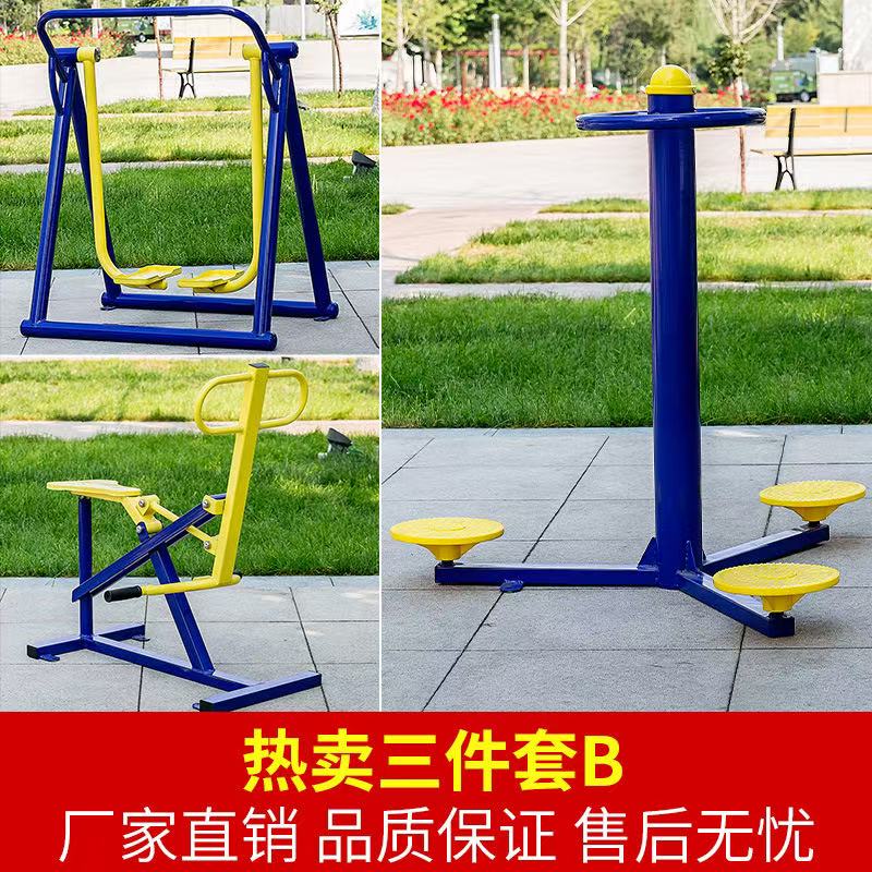 广场健身器材产品展示