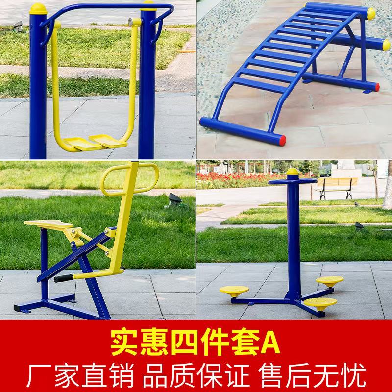 广场健身器材产品展示